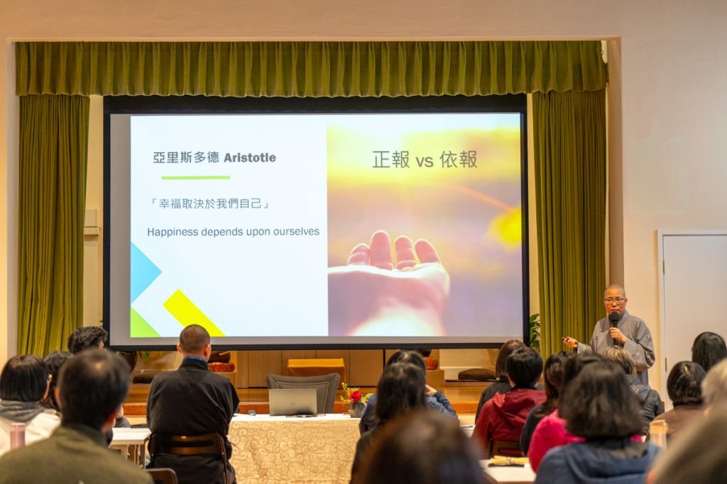 「幸福與快樂的心法」講座報導