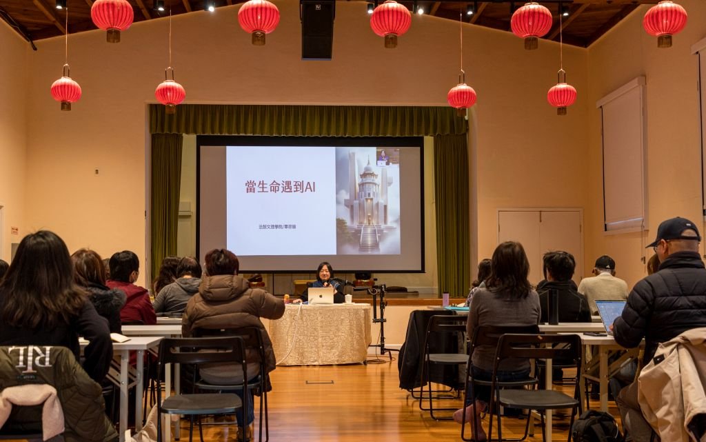 生命、科技、佛法 —— 「當生命遇到AI」活動報導